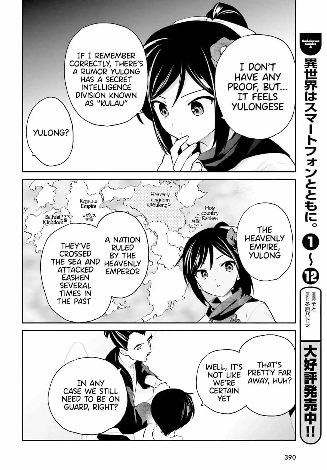 In Another World With My Smartphone Chapter 74 10